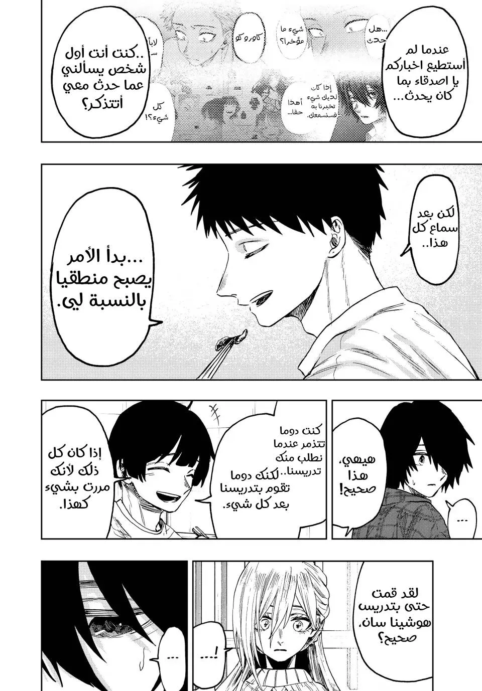 Read kaoru hana wa rin to saku AR Manga Online
