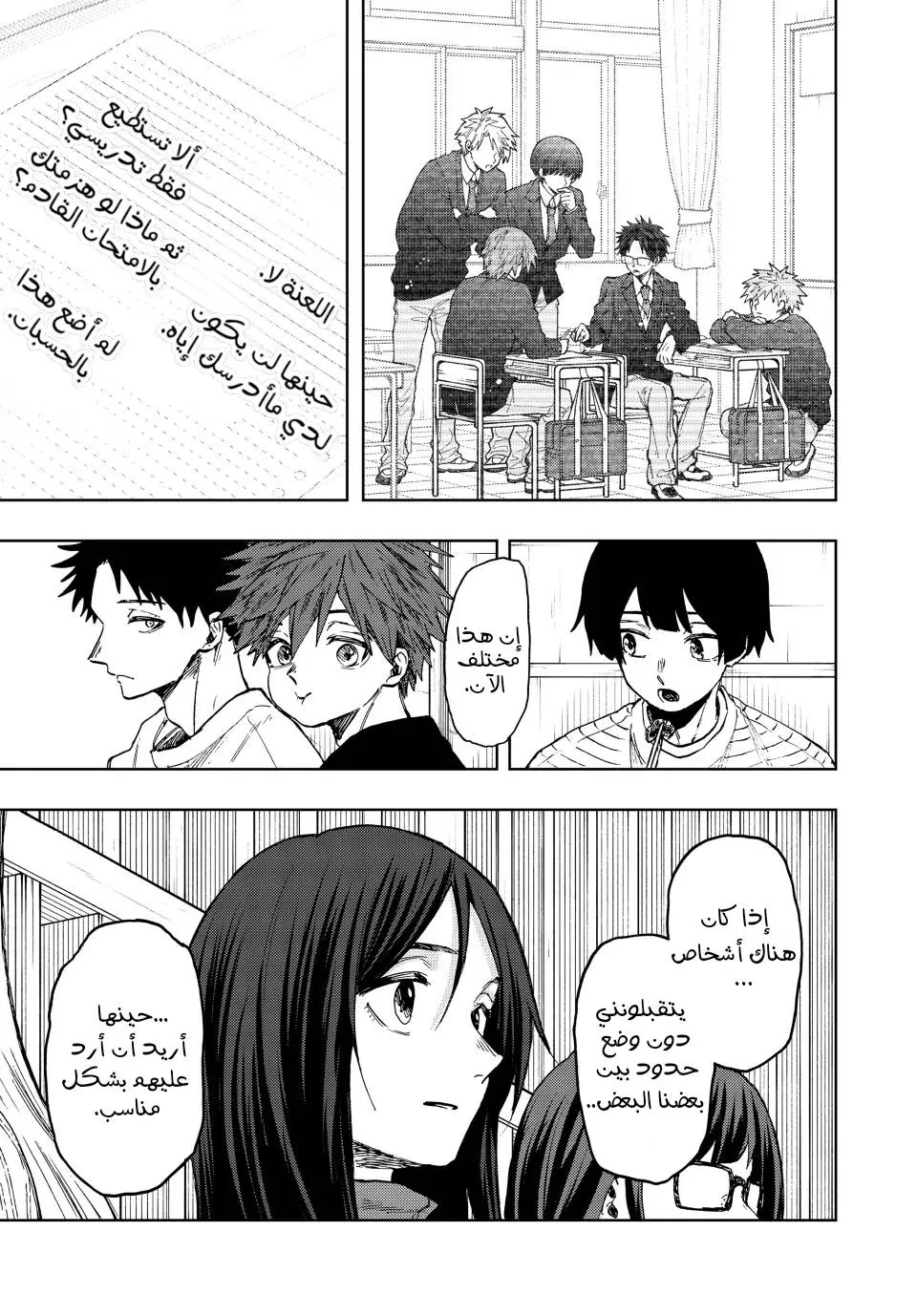 Read kaoru hana wa rin to saku AR Manga Online