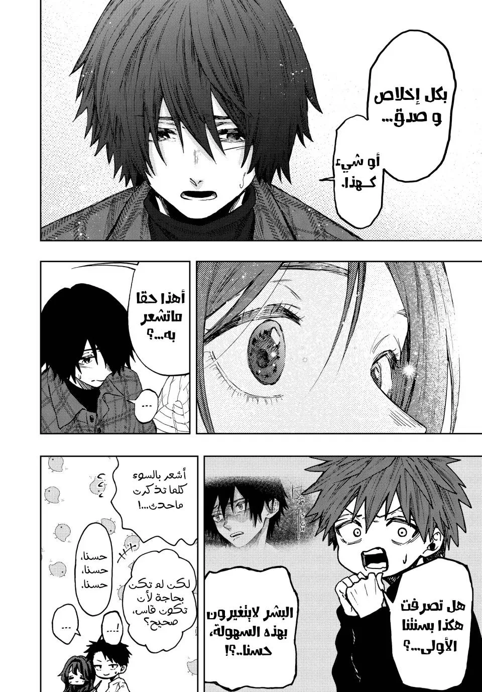 Read kaoru hana wa rin to saku AR Manga Online