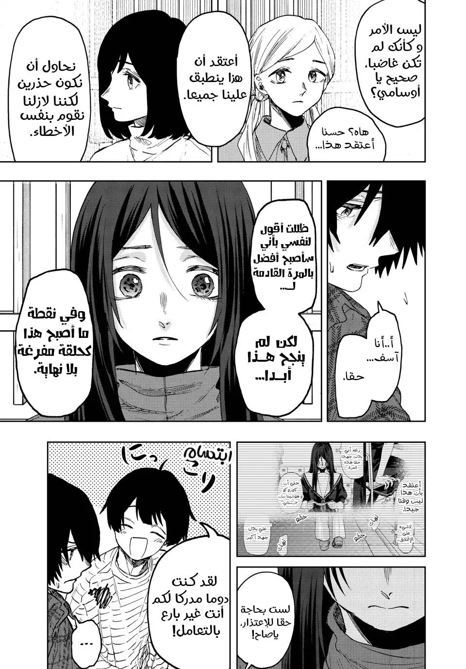Read kaoru hana wa rin to saku AR Manga Online