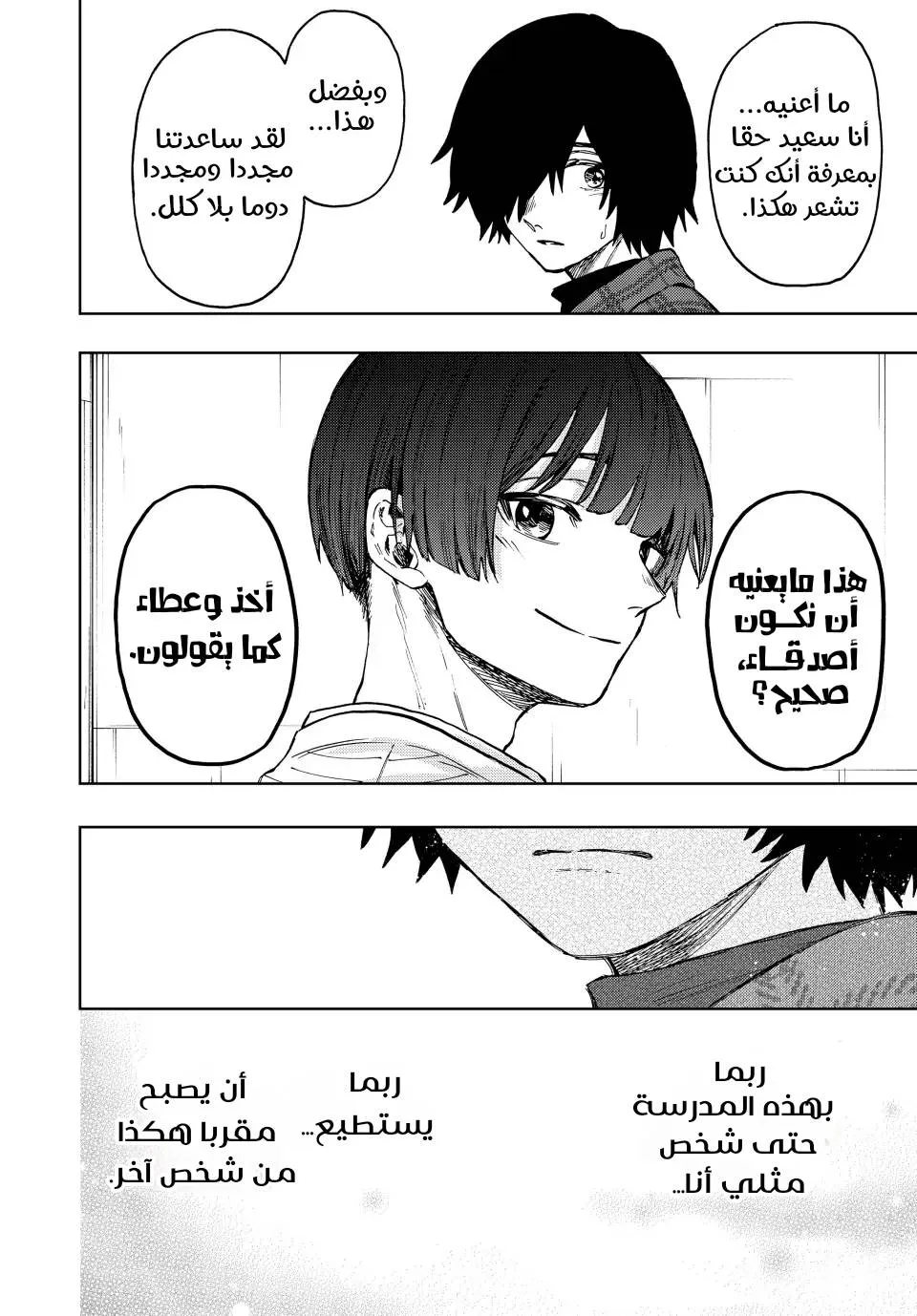 Read kaoru hana wa rin to saku AR Manga Online