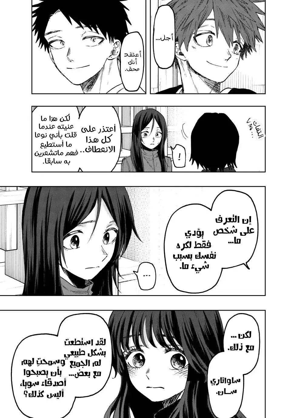 Read kaoru hana wa rin to saku AR Manga Online