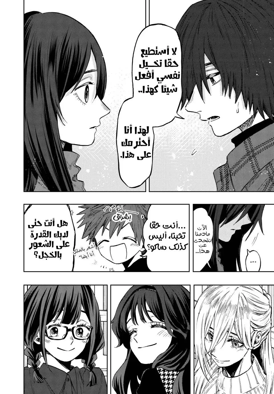 Read kaoru hana wa rin to saku AR Manga Online