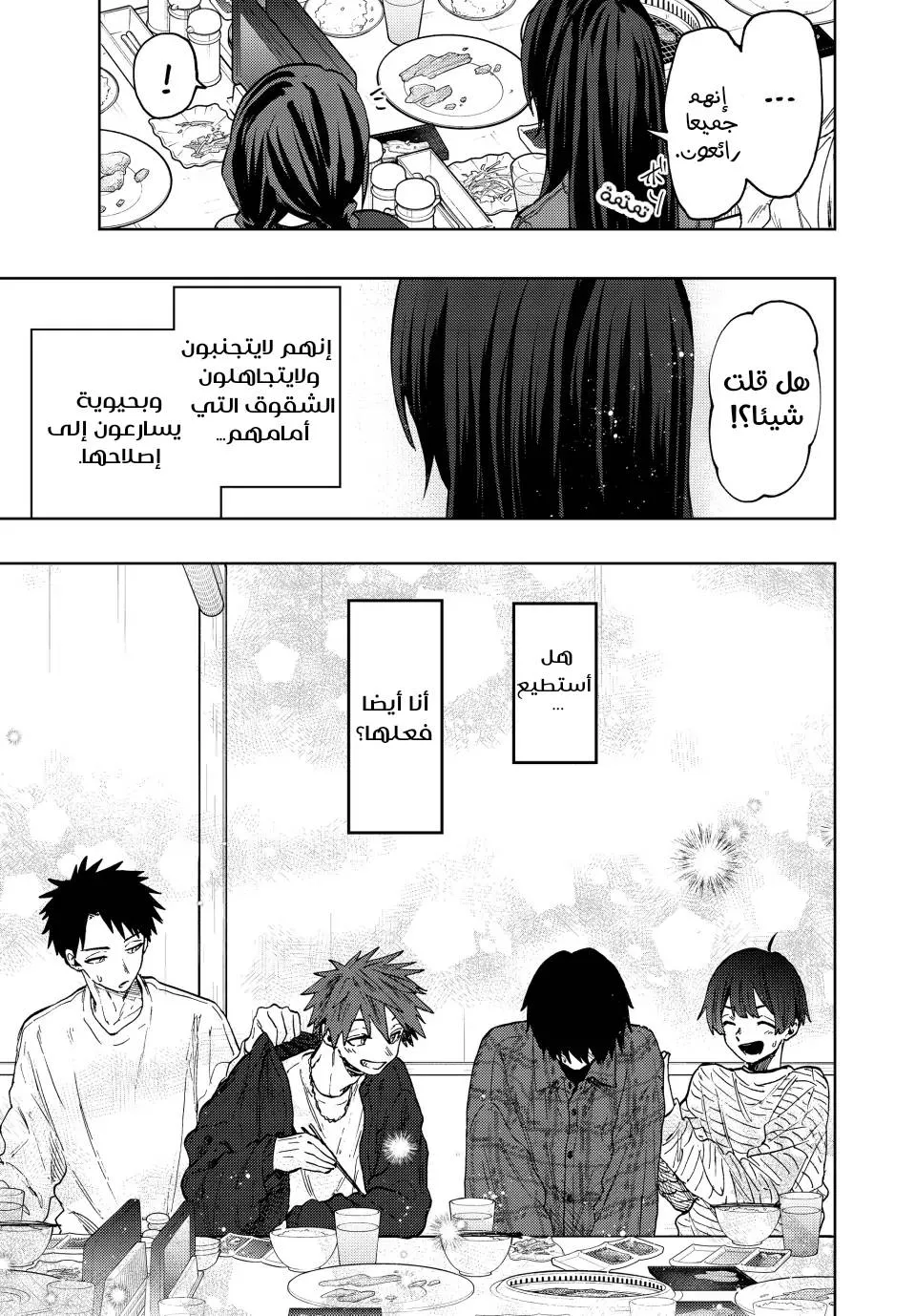 Read kaoru hana wa rin to saku AR Manga Online