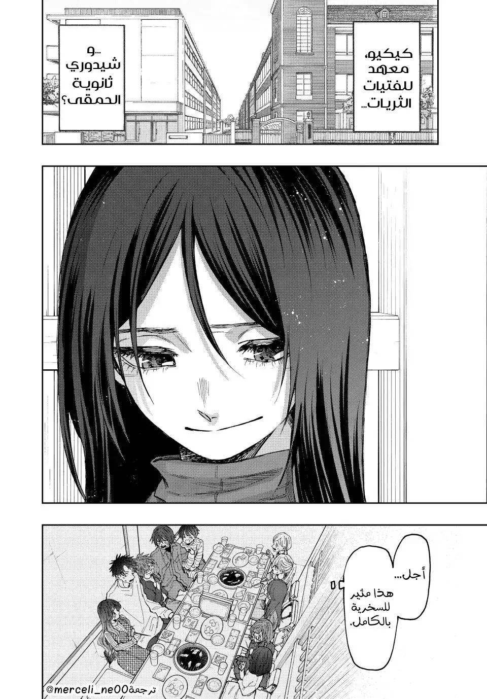 Read kaoru hana wa rin to saku AR Manga Online