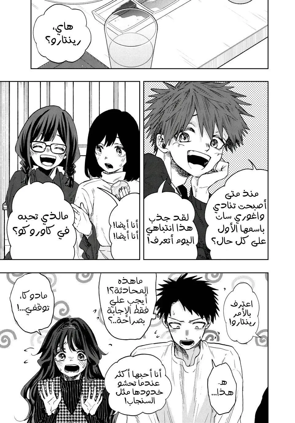 Read kaoru hana wa rin to saku AR Manga Online
