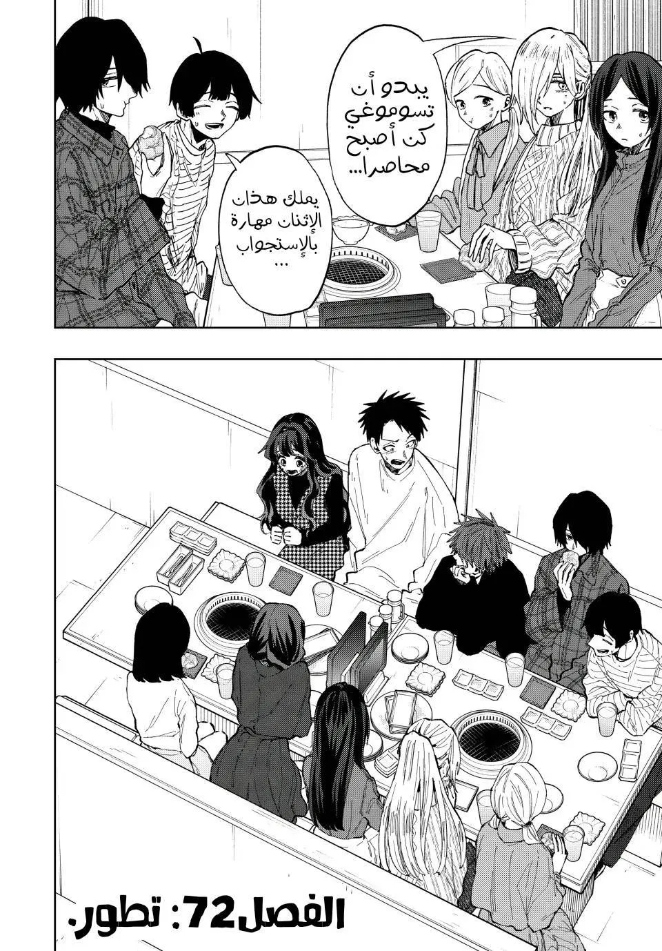 Read kaoru hana wa rin to saku AR Manga Online