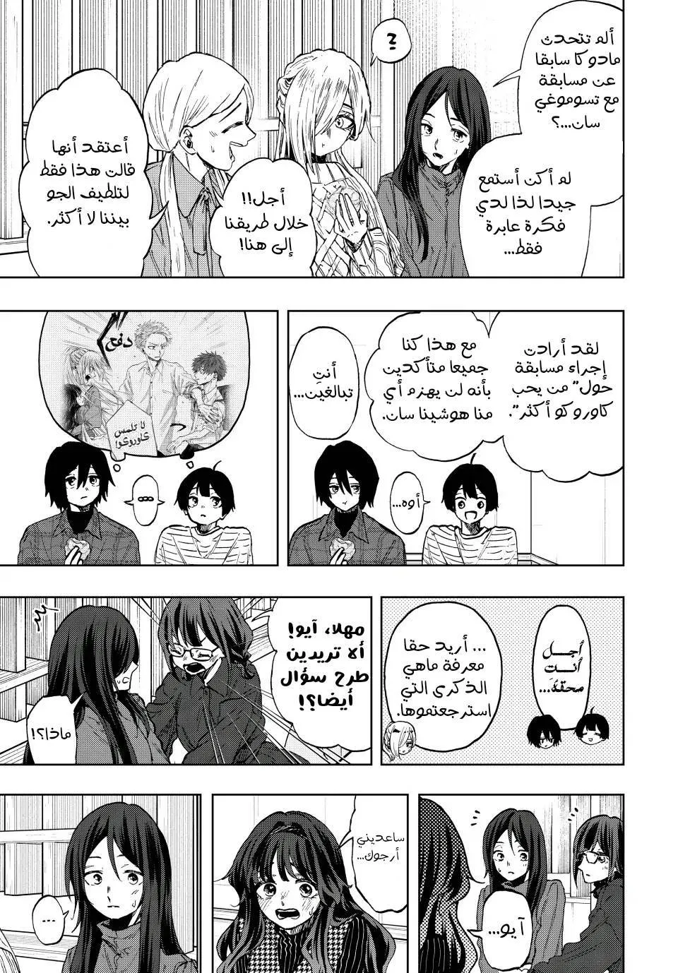 Read kaoru hana wa rin to saku AR Manga Online