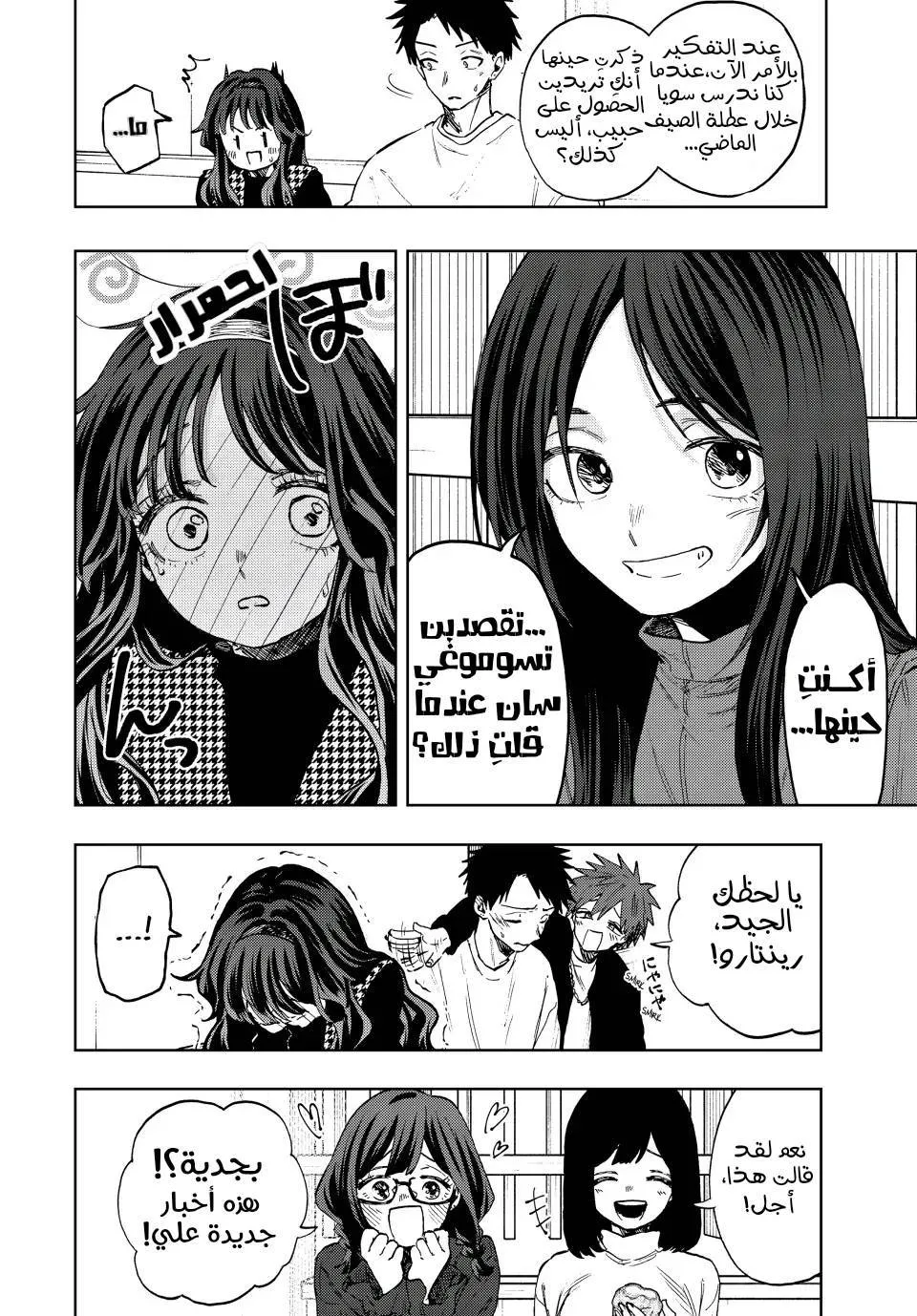 Read kaoru hana wa rin to saku AR Manga Online
