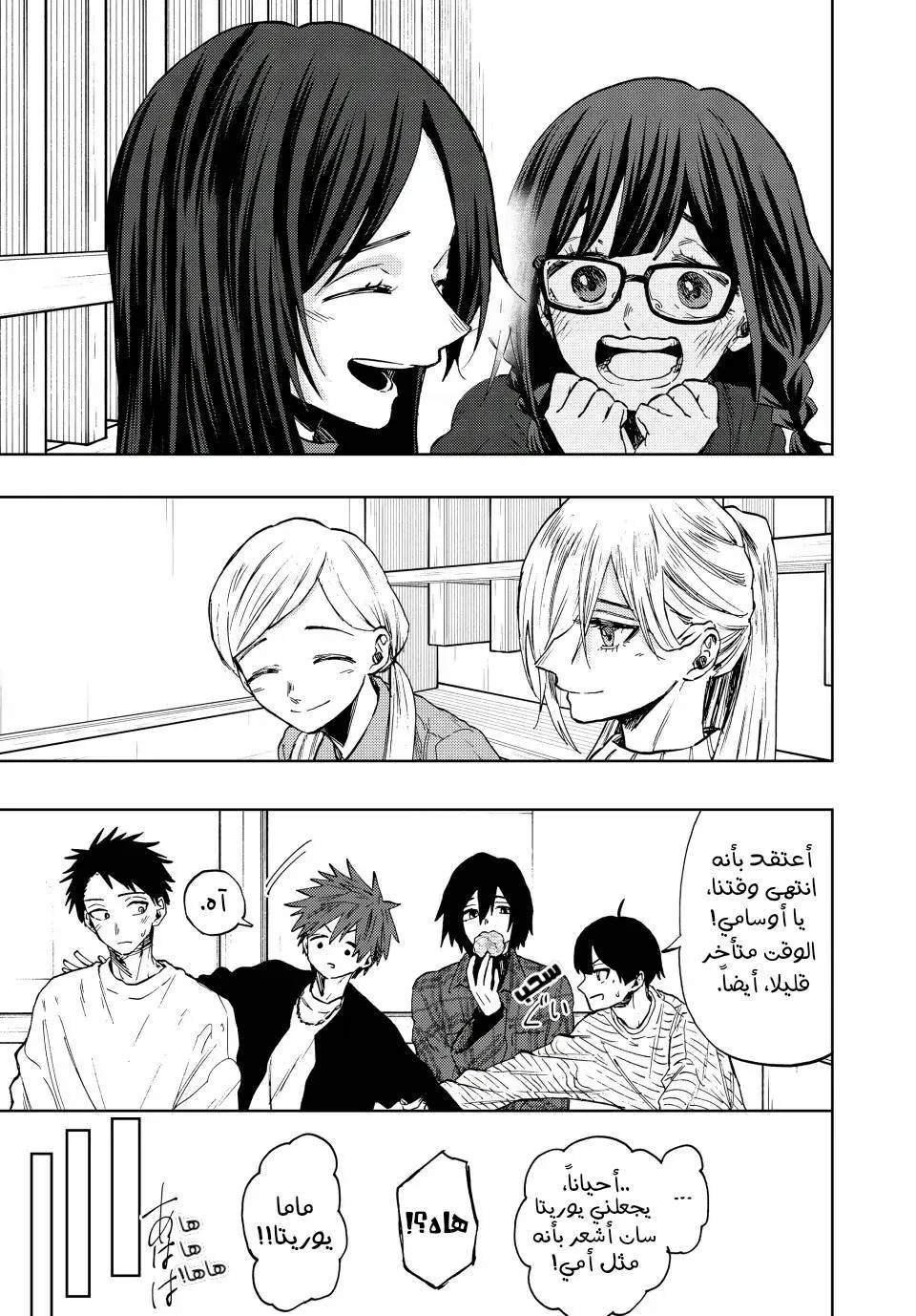 Read kaoru hana wa rin to saku AR Manga Online