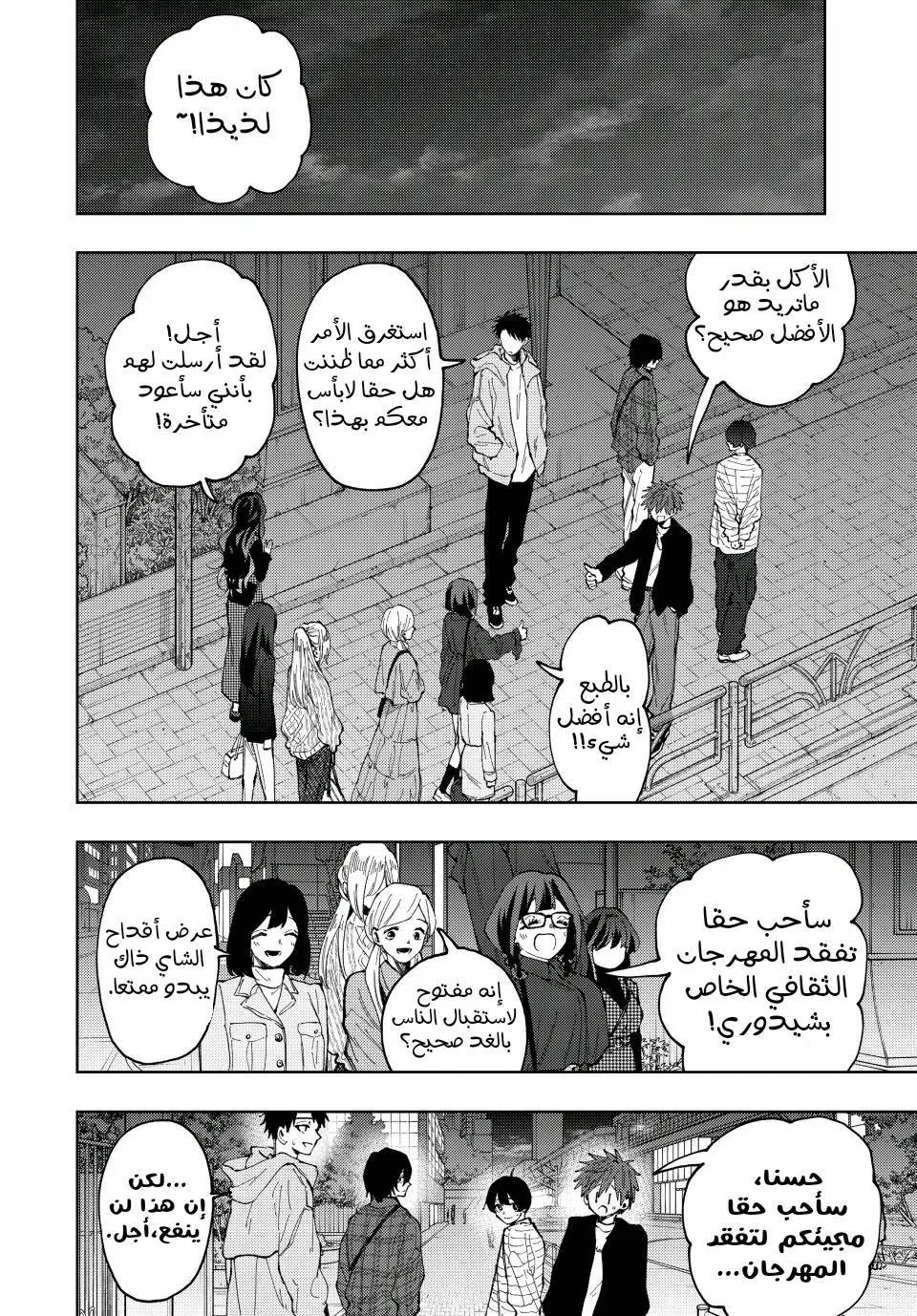 Read kaoru hana wa rin to saku AR Manga Online