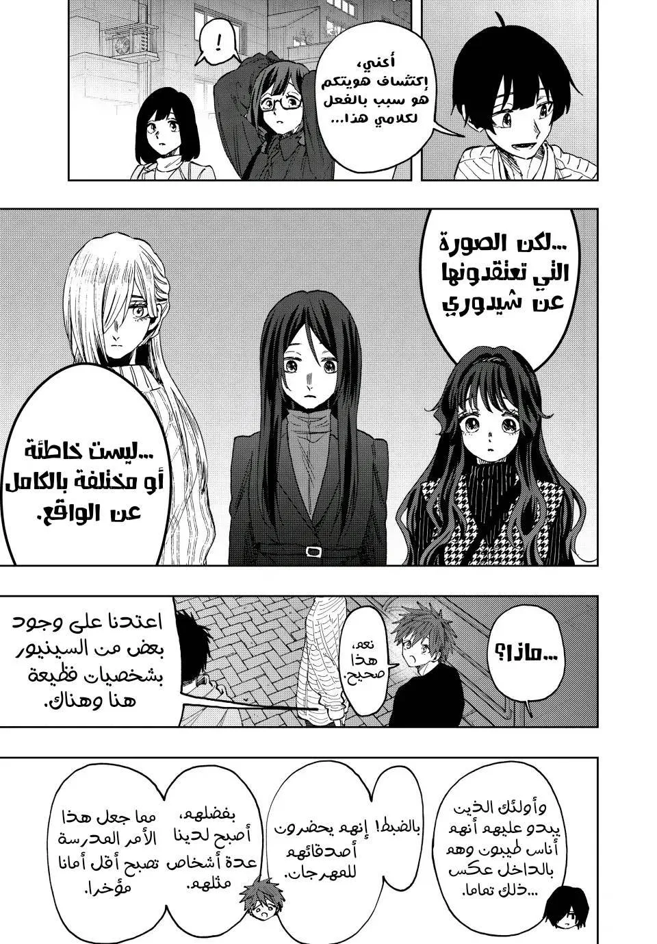 Read kaoru hana wa rin to saku AR Manga Online