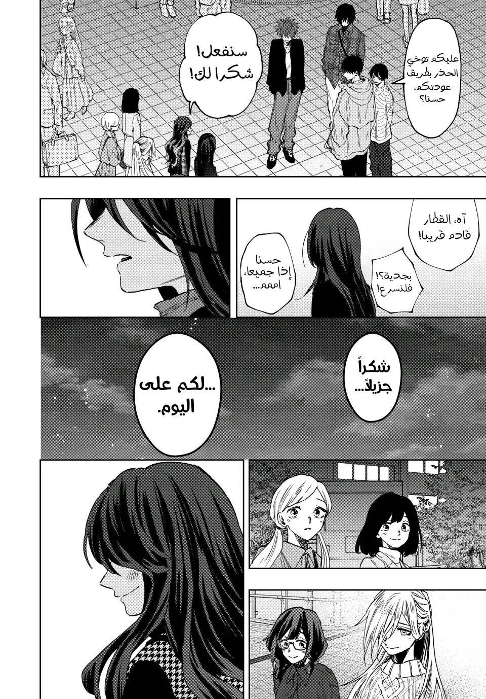 Read kaoru hana wa rin to saku AR Manga Online