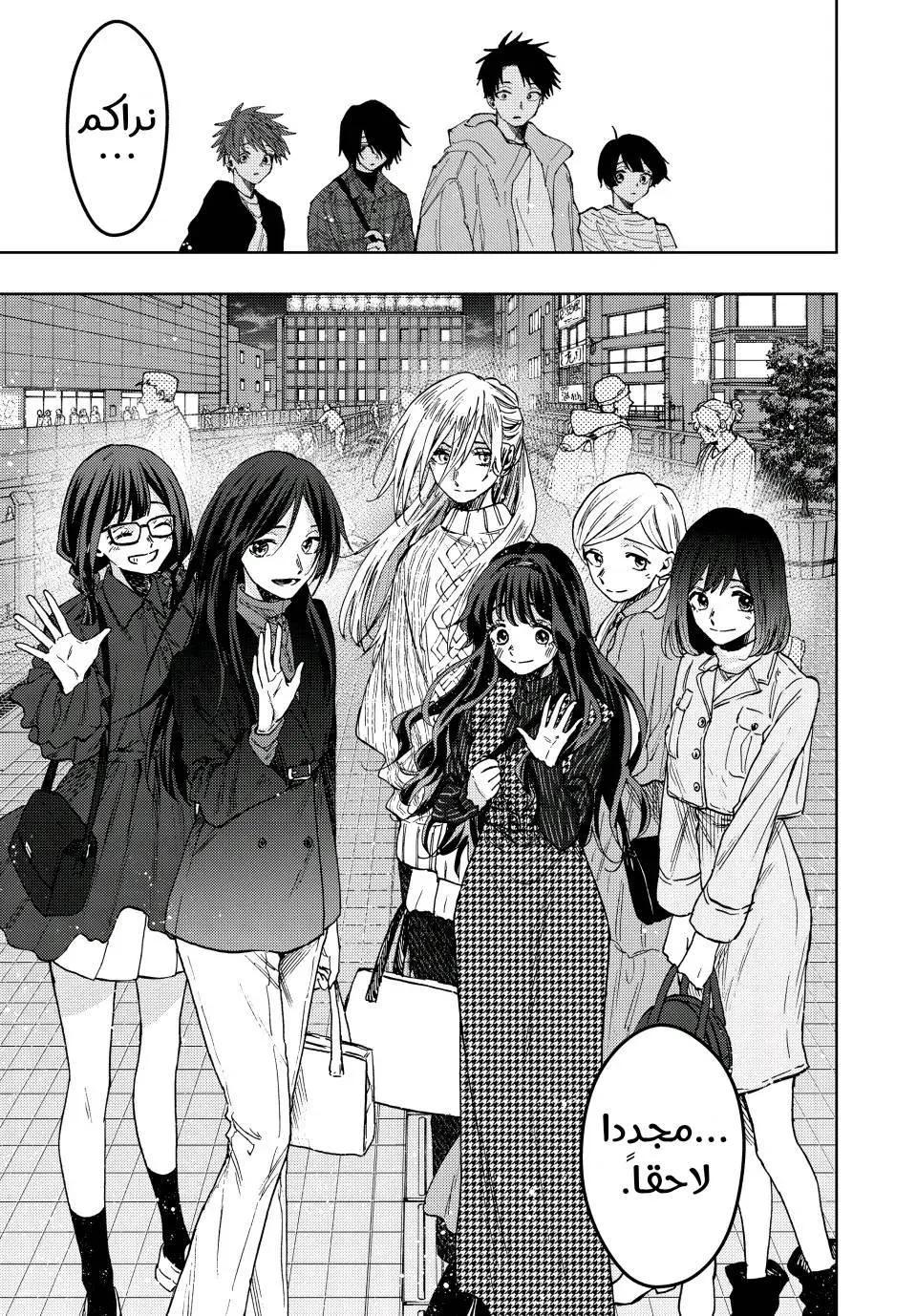 Read kaoru hana wa rin to saku AR Manga Online