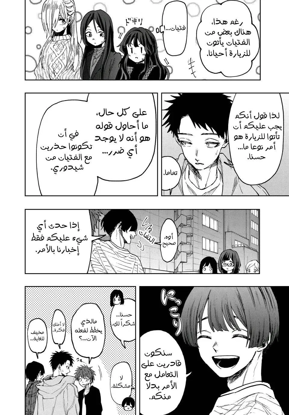 Read kaoru hana wa rin to saku AR Manga Online