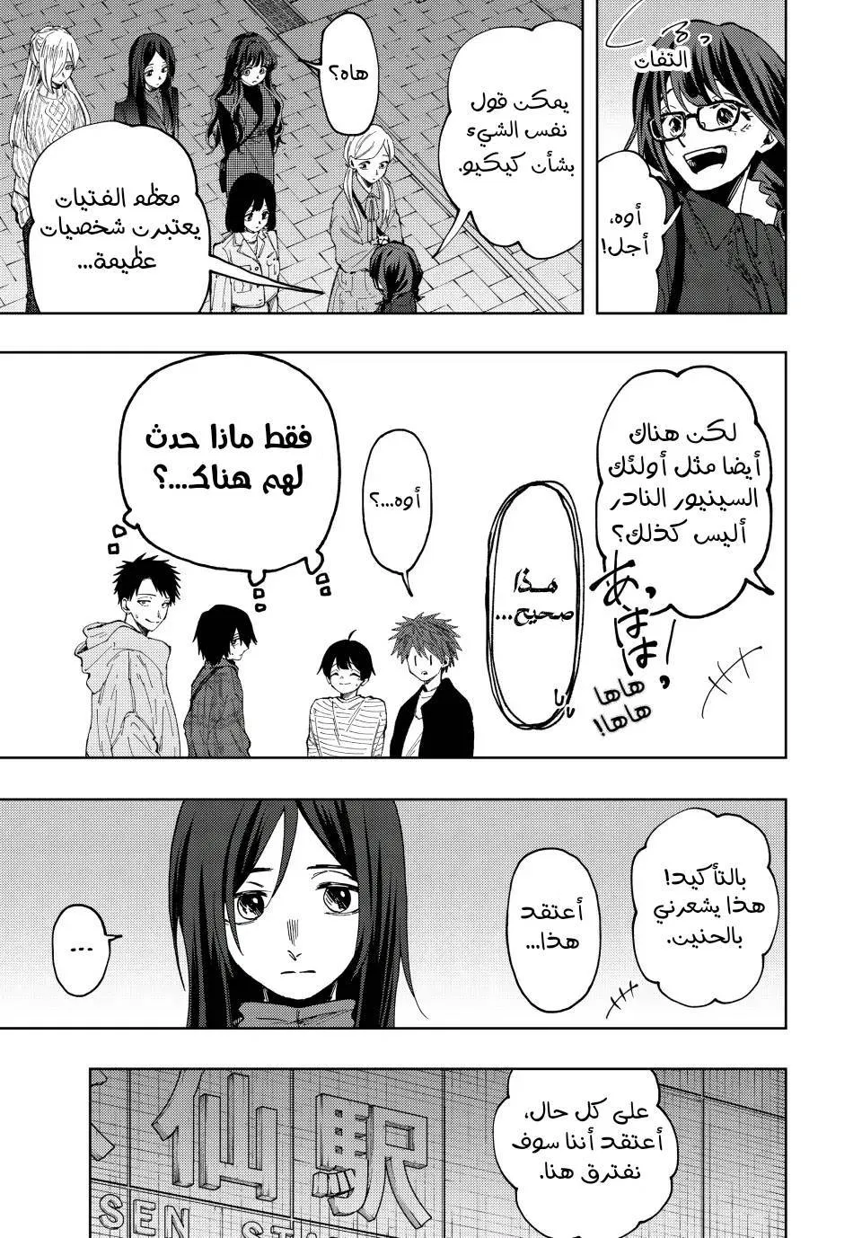 Read kaoru hana wa rin to saku AR Manga Online