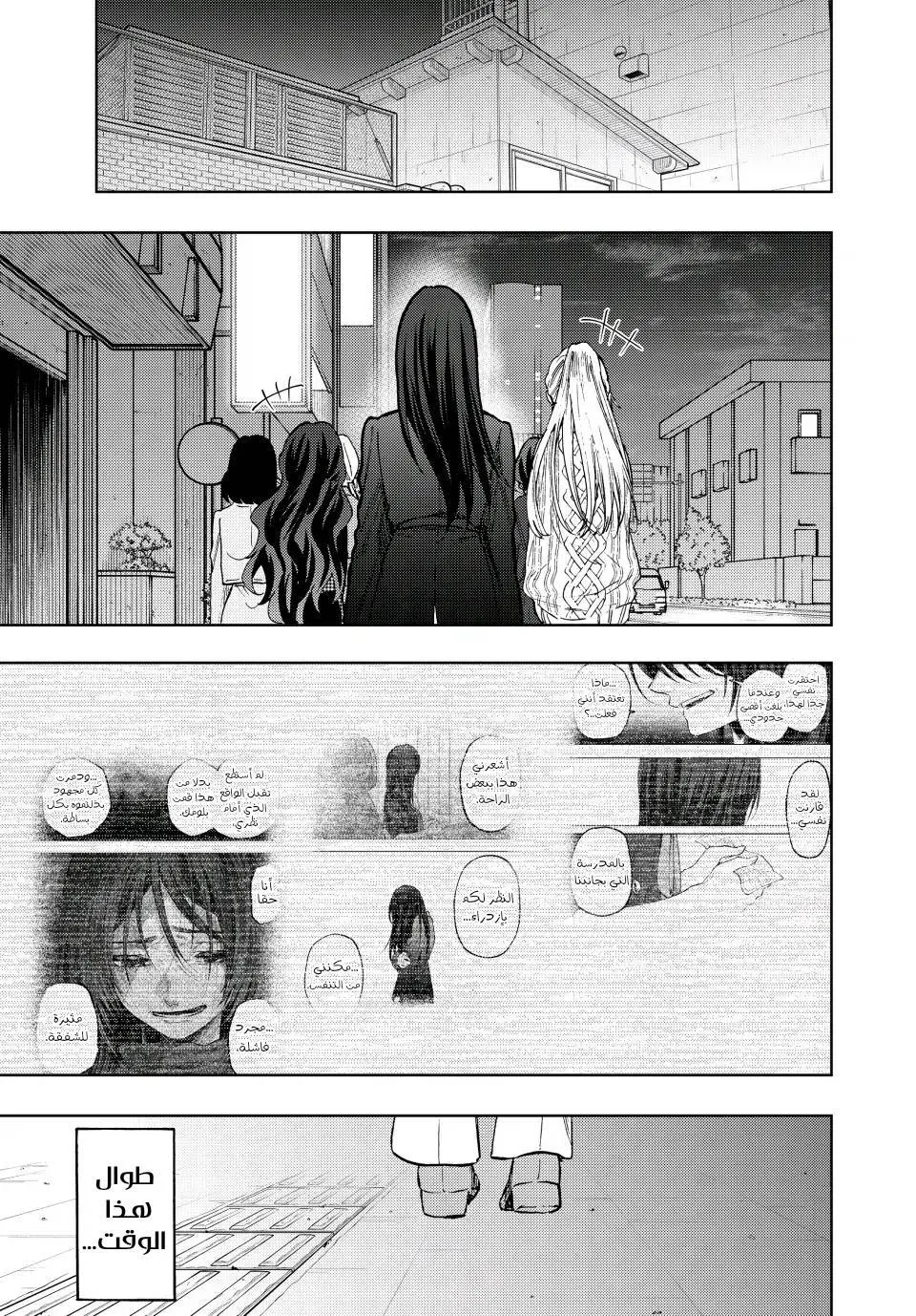 Read kaoru hana wa rin to saku AR Manga Online