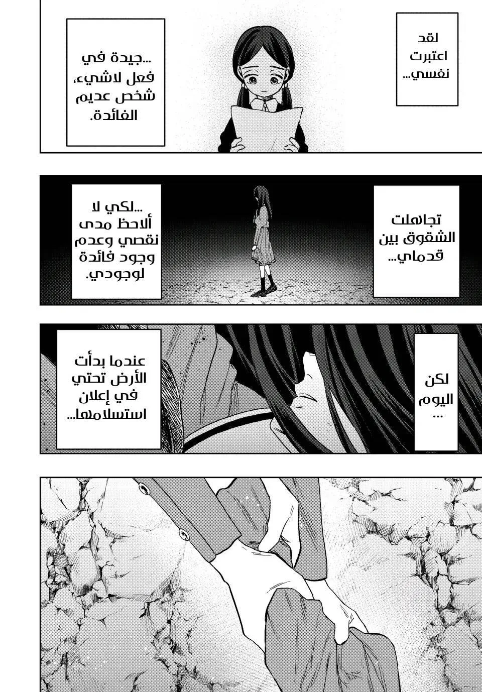 Read kaoru hana wa rin to saku AR Manga Online