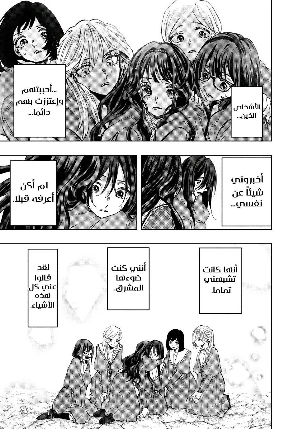 Read kaoru hana wa rin to saku AR Manga Online