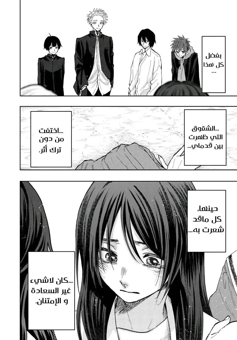 Read kaoru hana wa rin to saku AR Manga Online
