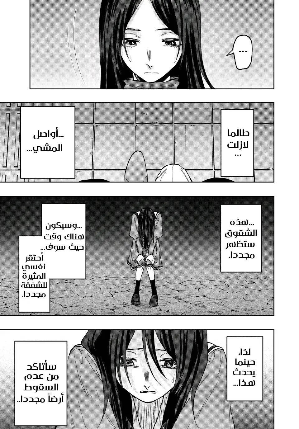 Read kaoru hana wa rin to saku AR Manga Online