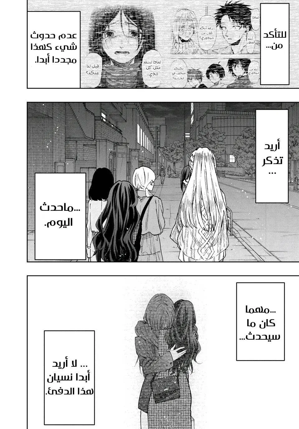 Read kaoru hana wa rin to saku AR Manga Online
