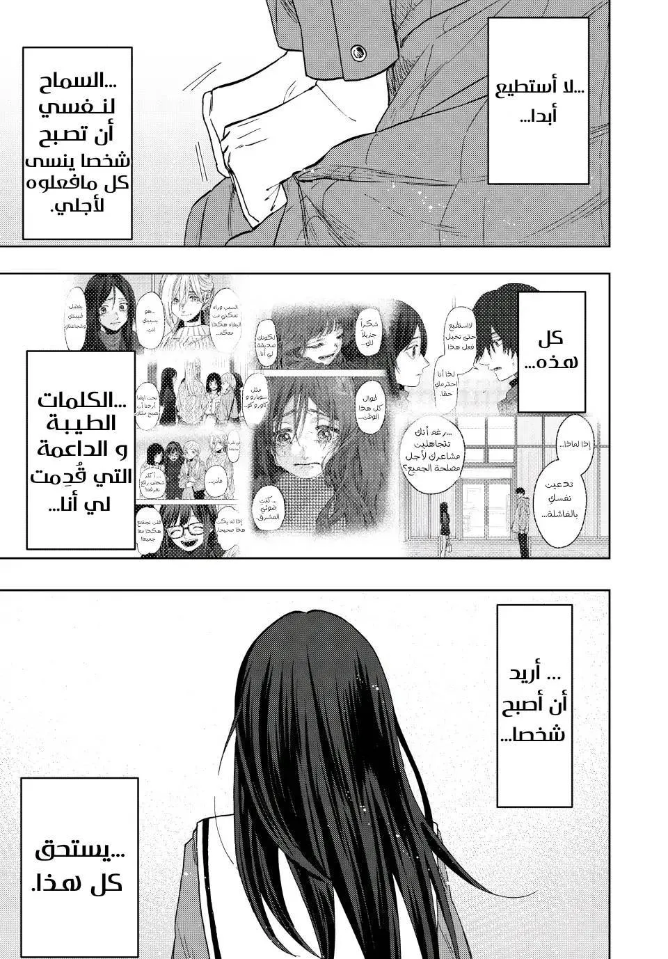 Read kaoru hana wa rin to saku AR Manga Online