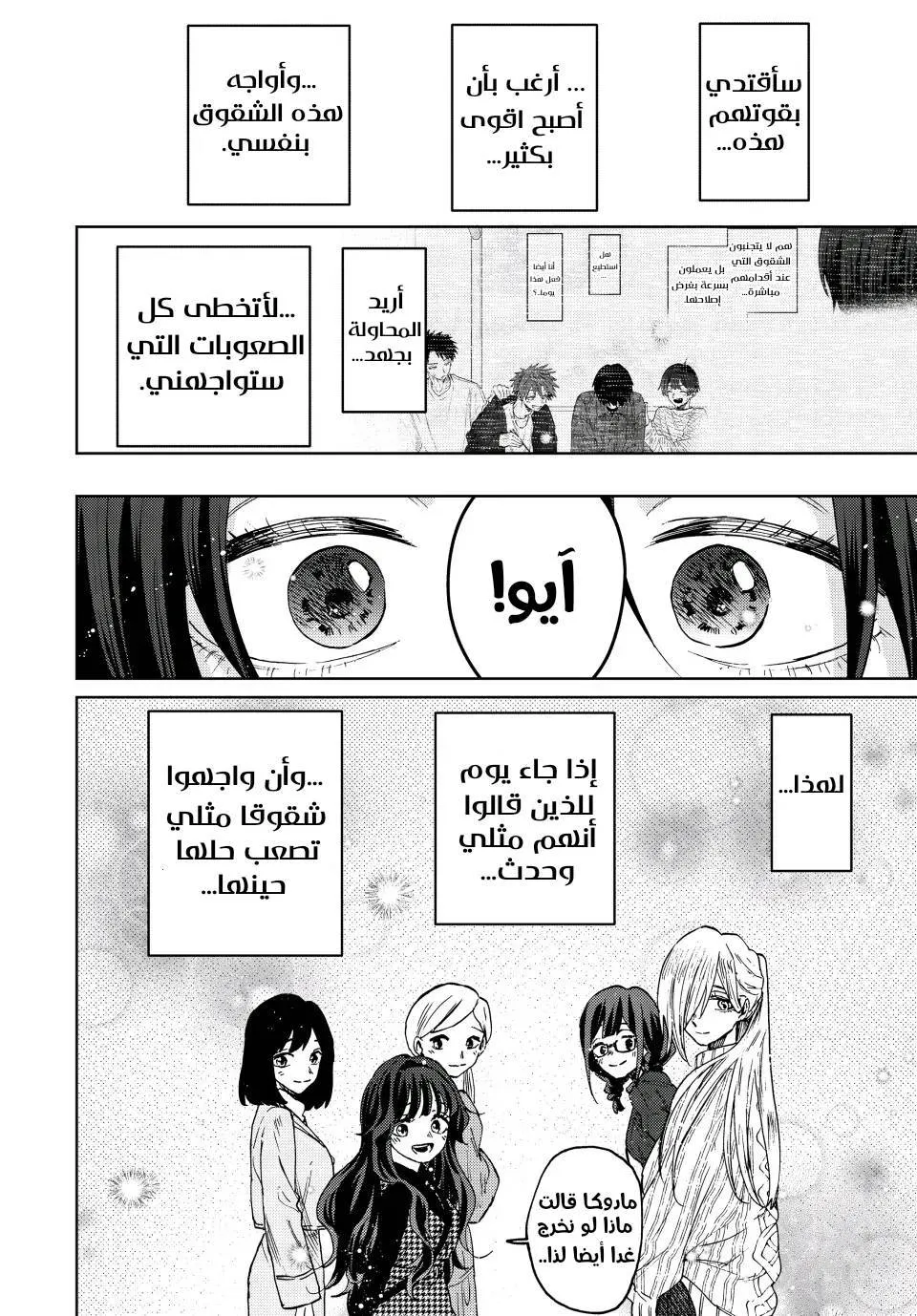 Read kaoru hana wa rin to saku AR Manga Online