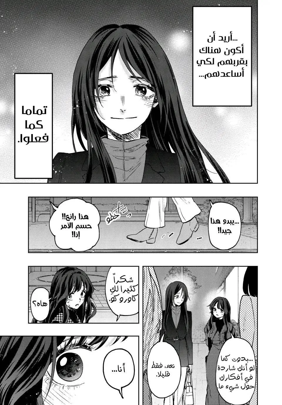 Read kaoru hana wa rin to saku AR Manga Online