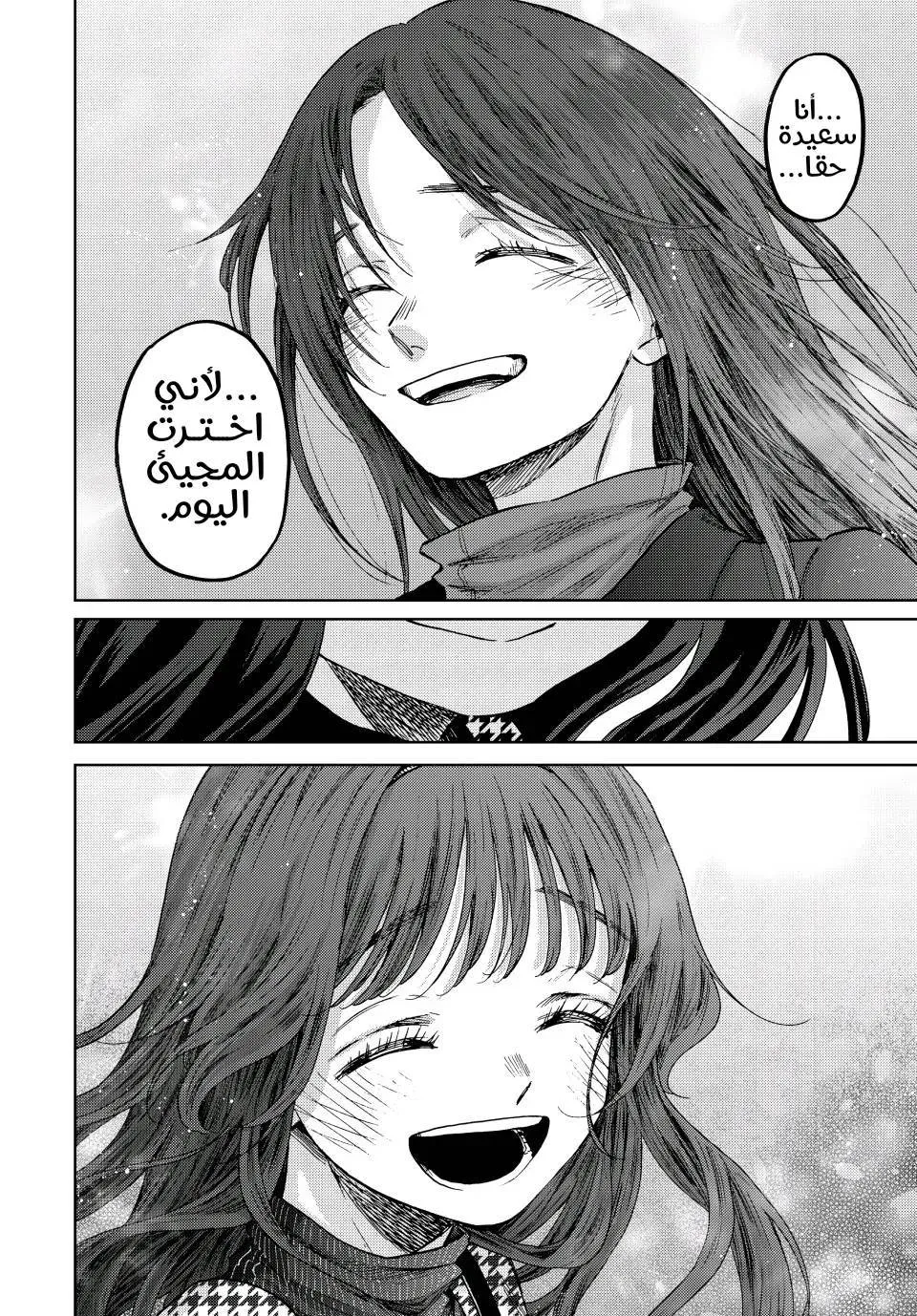 Read kaoru hana wa rin to saku AR Manga Online