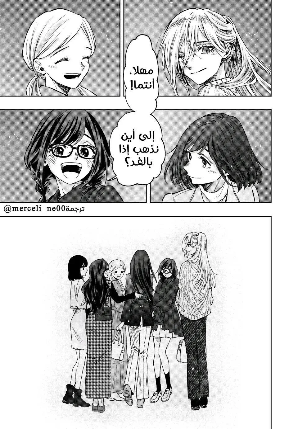 Read kaoru hana wa rin to saku AR Manga Online