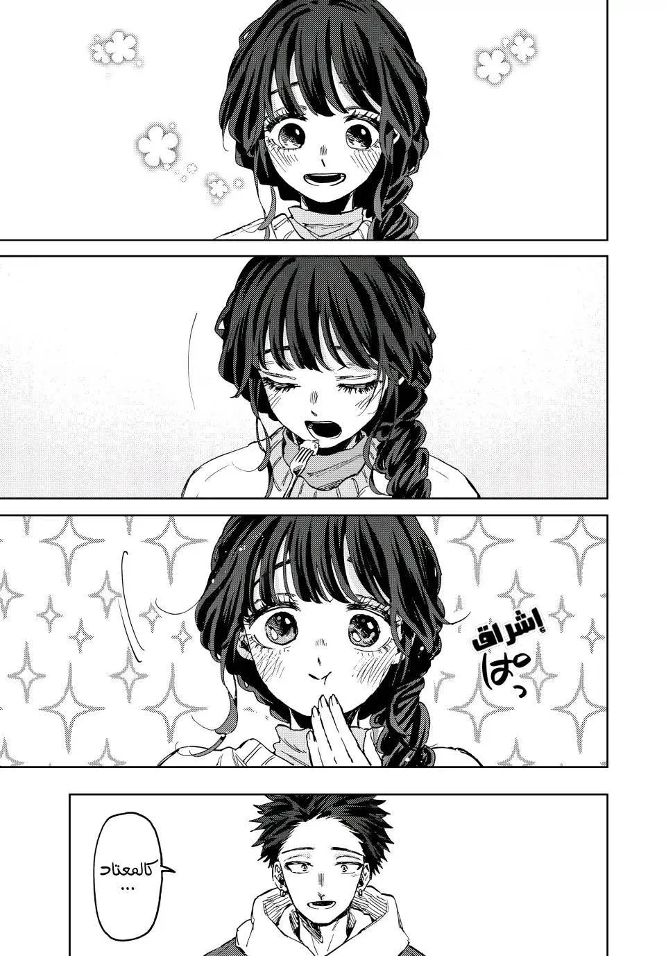 Read kaoru hana wa rin to saku AR Manga Online