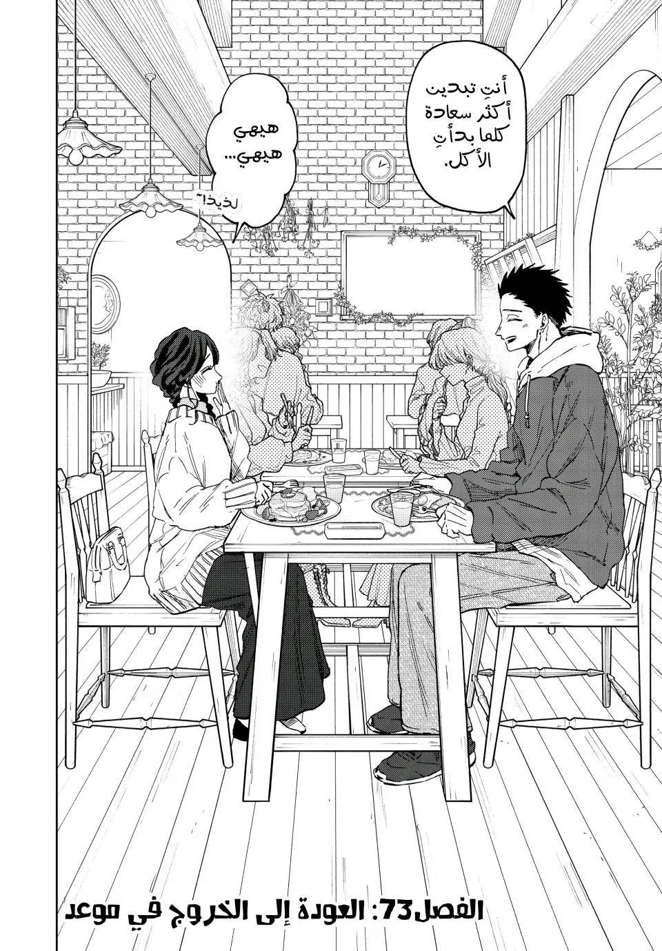 Read kaoru hana wa rin to saku AR Manga Online