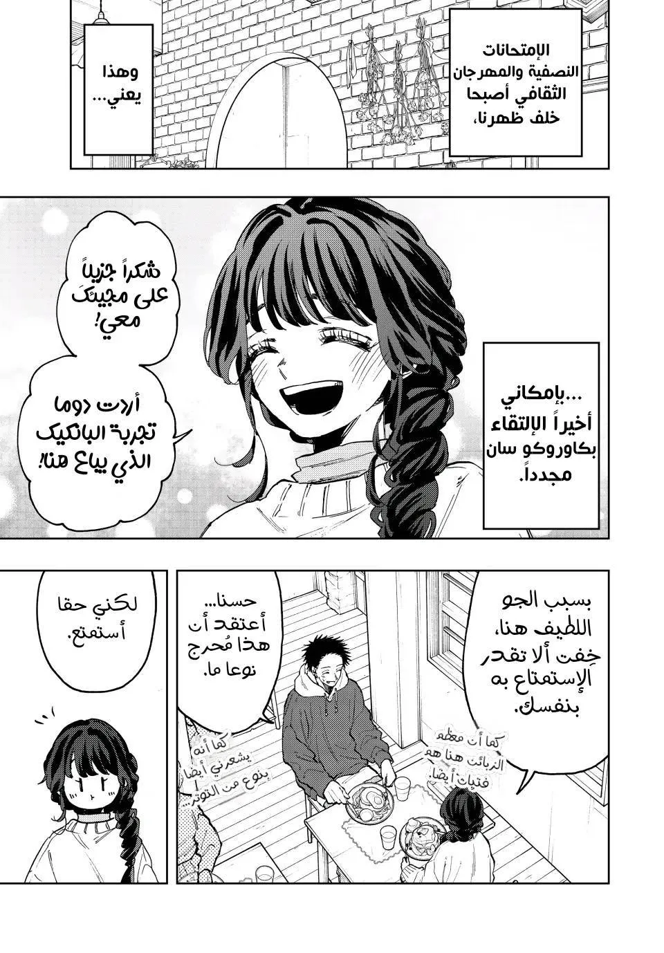 Read kaoru hana wa rin to saku AR Manga Online