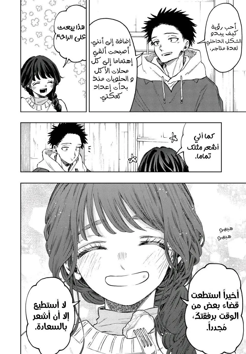 Read kaoru hana wa rin to saku AR Manga Online