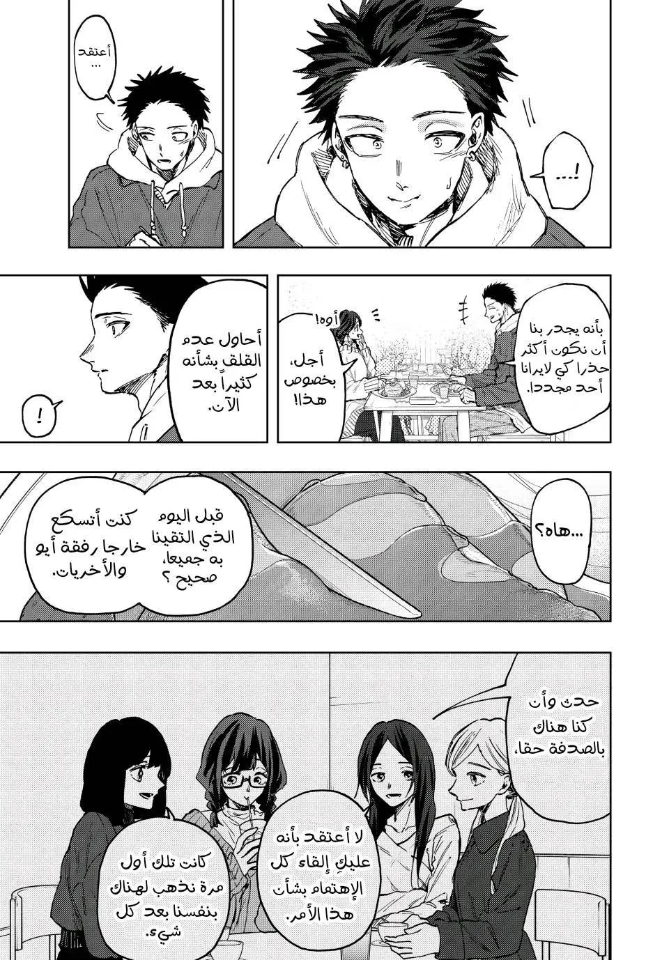 Read kaoru hana wa rin to saku AR Manga Online