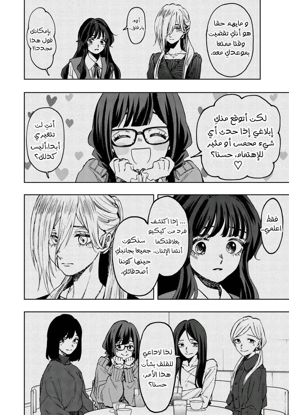 Read kaoru hana wa rin to saku AR Manga Online