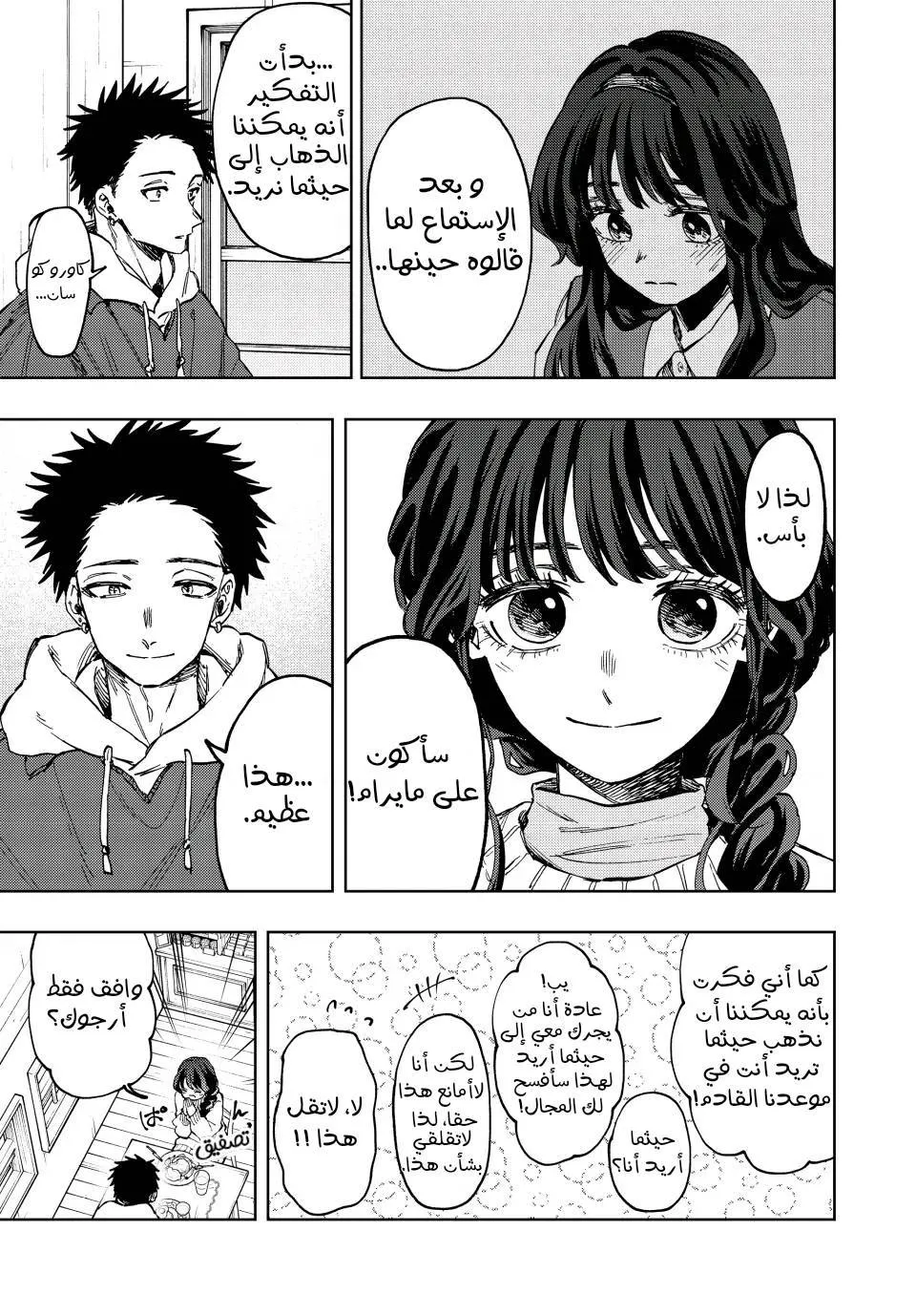 Read kaoru hana wa rin to saku AR Manga Online