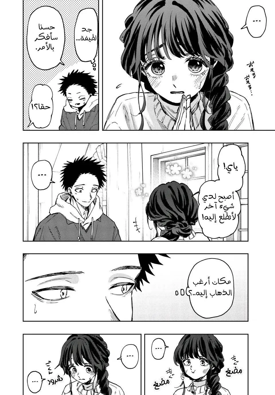 Read kaoru hana wa rin to saku AR Manga Online