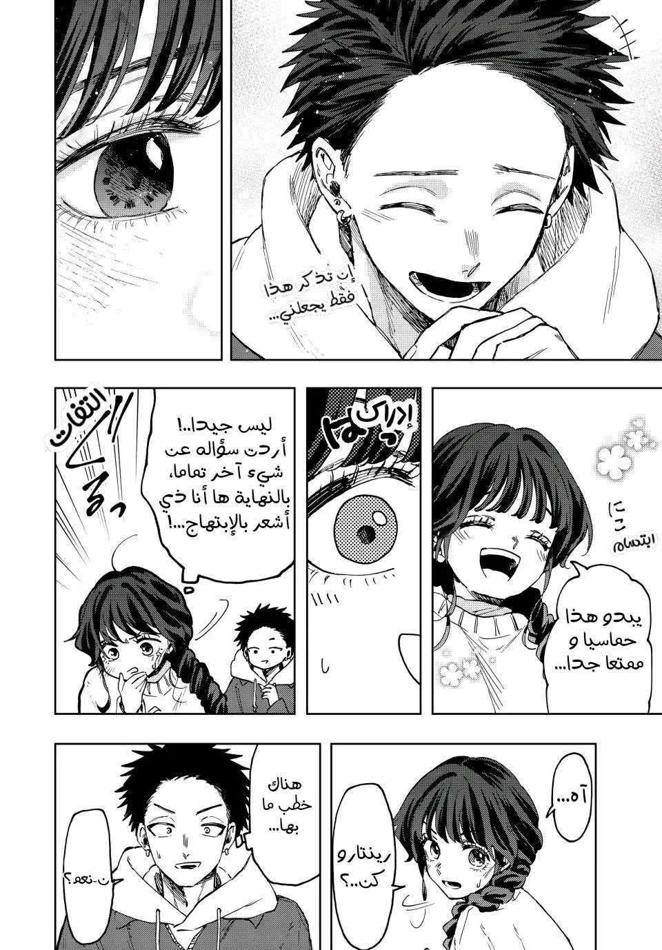 Read kaoru hana wa rin to saku AR Manga Online