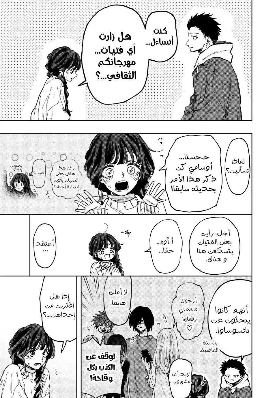 Read kaoru hana wa rin to saku AR Manga Online