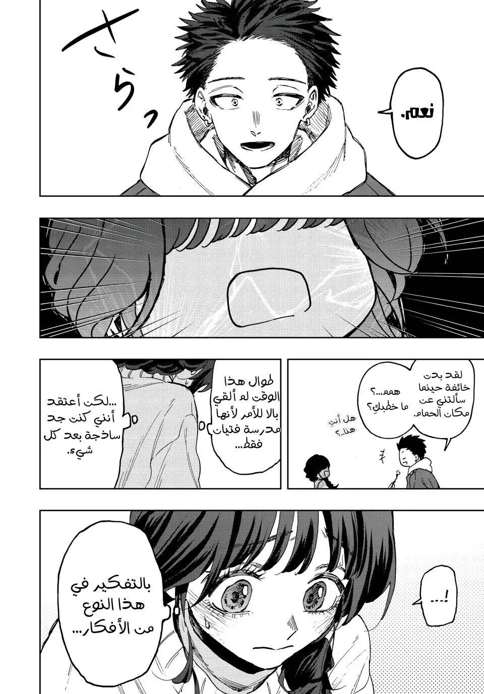 Read kaoru hana wa rin to saku AR Manga Online