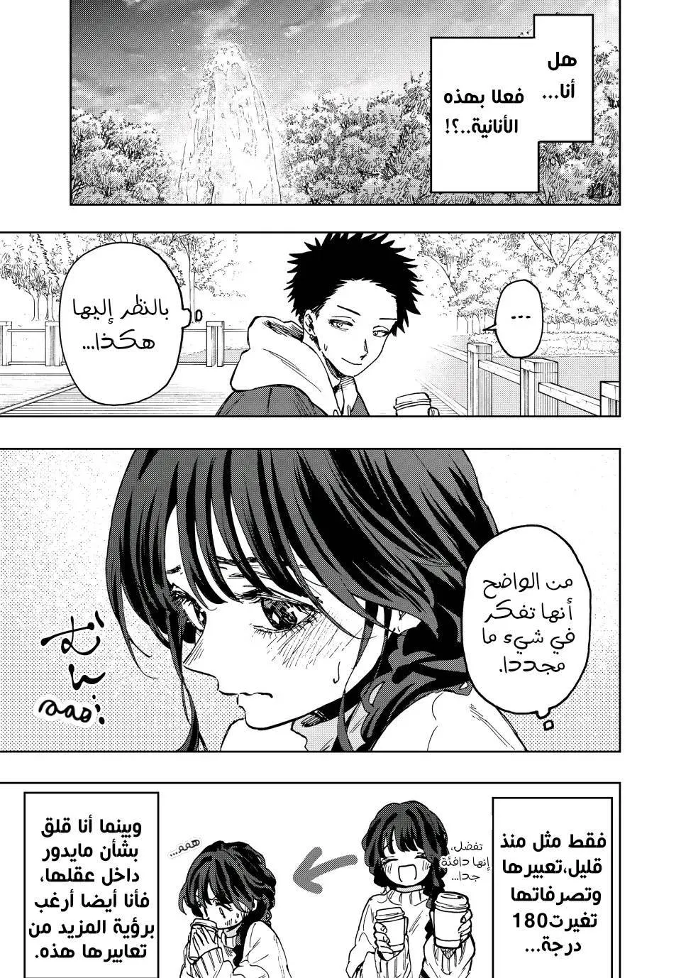 Read kaoru hana wa rin to saku AR Manga Online