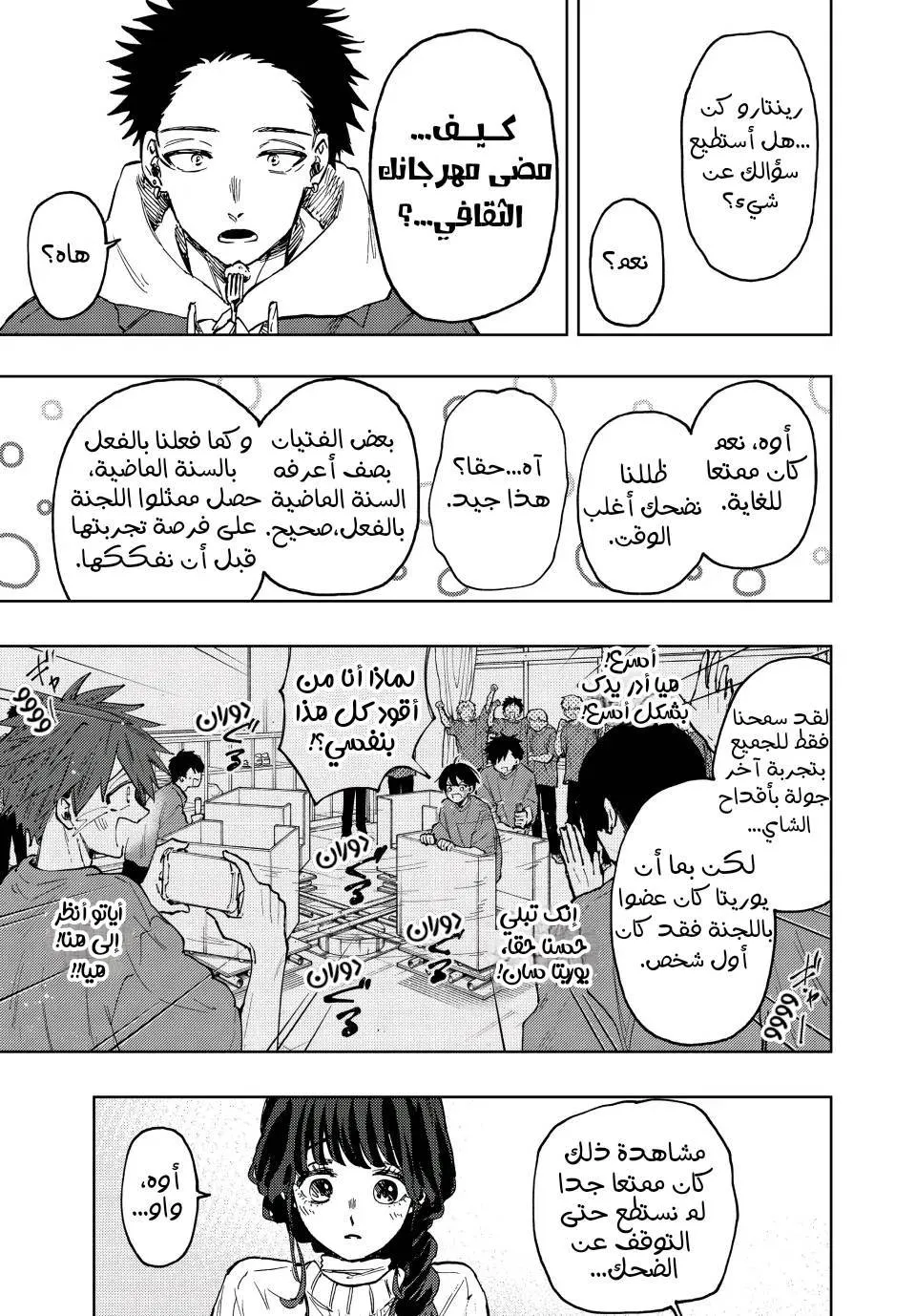 Read kaoru hana wa rin to saku AR Manga Online