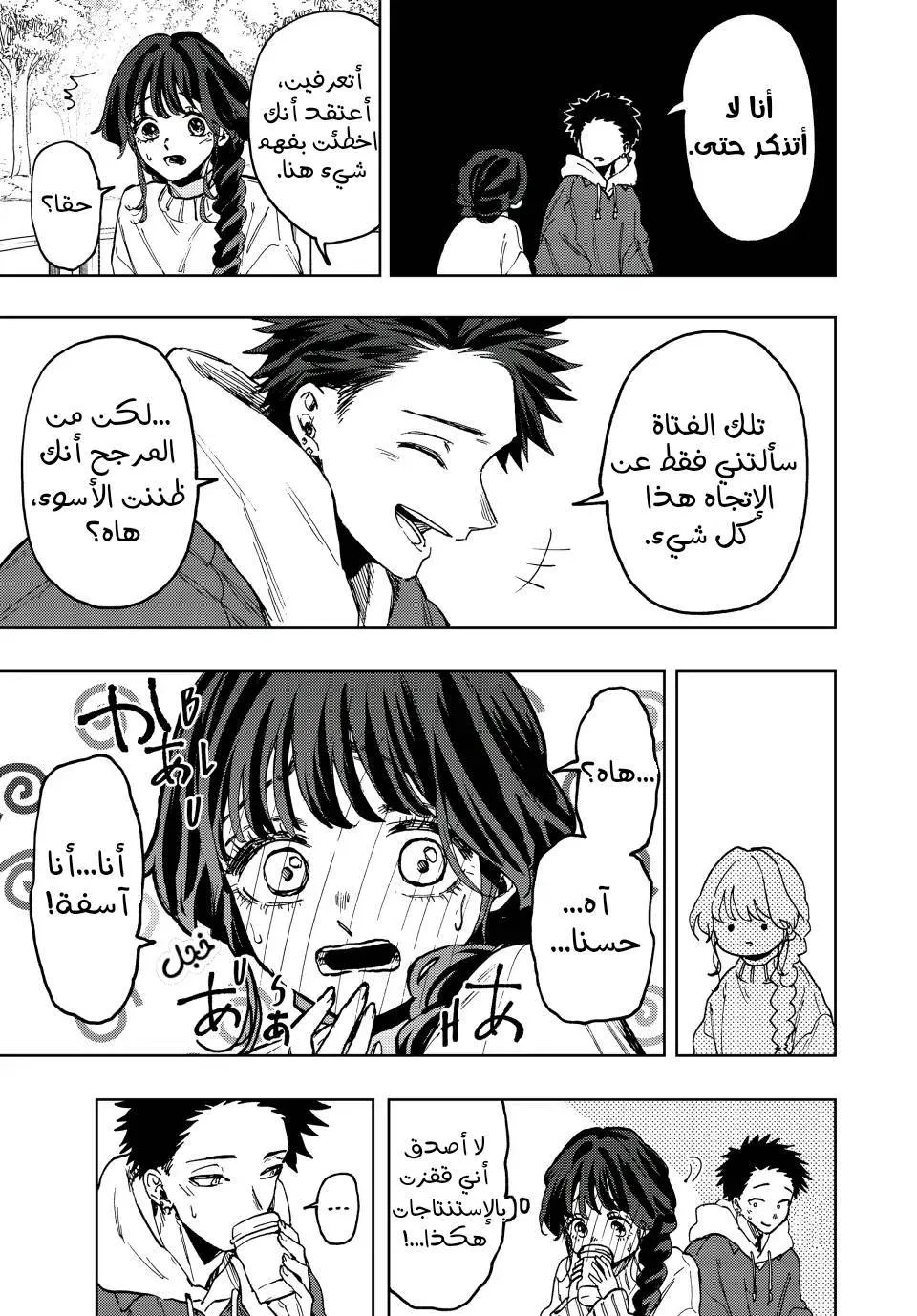 Read kaoru hana wa rin to saku AR Manga Online