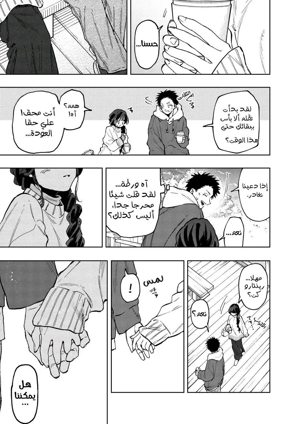 Read kaoru hana wa rin to saku AR Manga Online