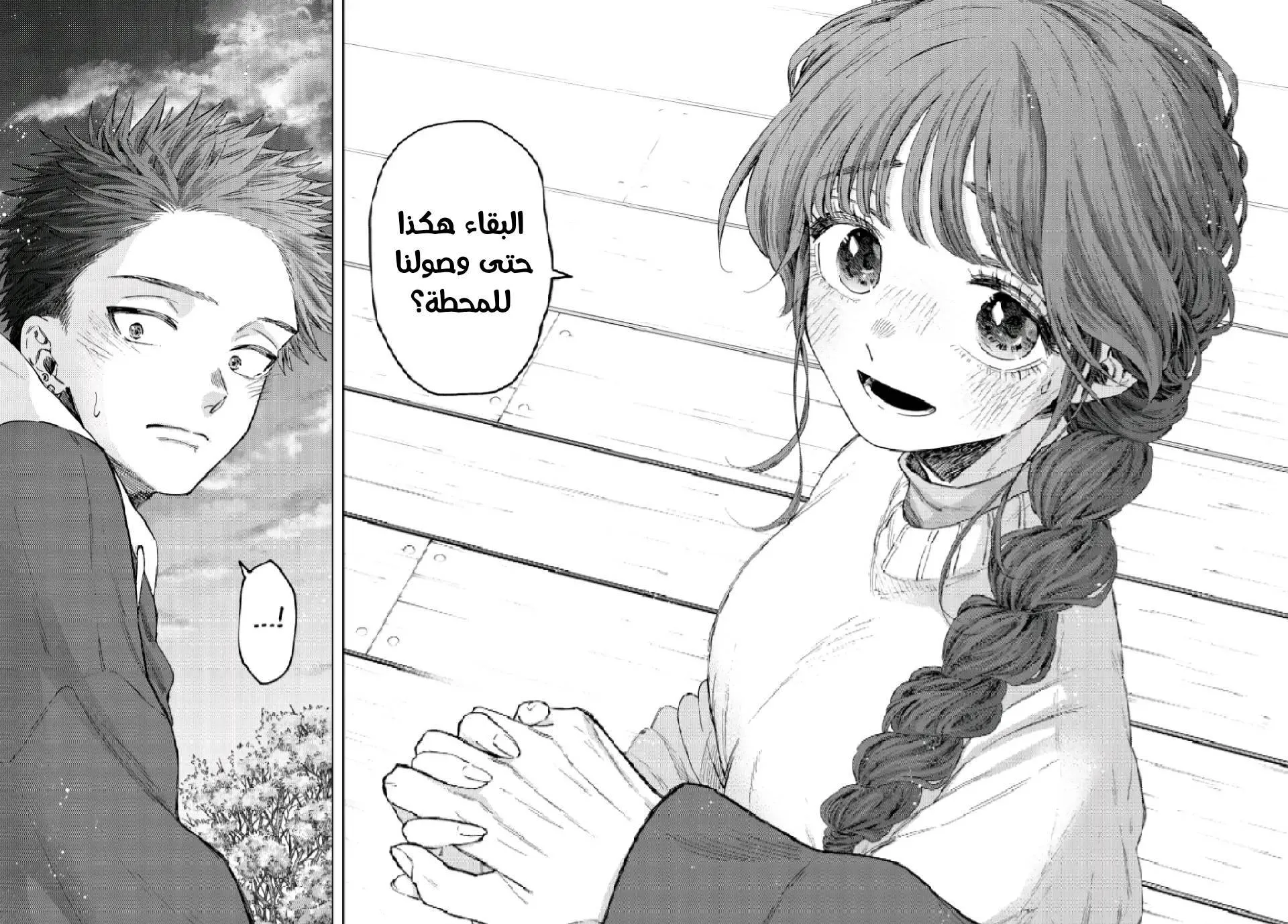 Read kaoru hana wa rin to saku AR Manga Online