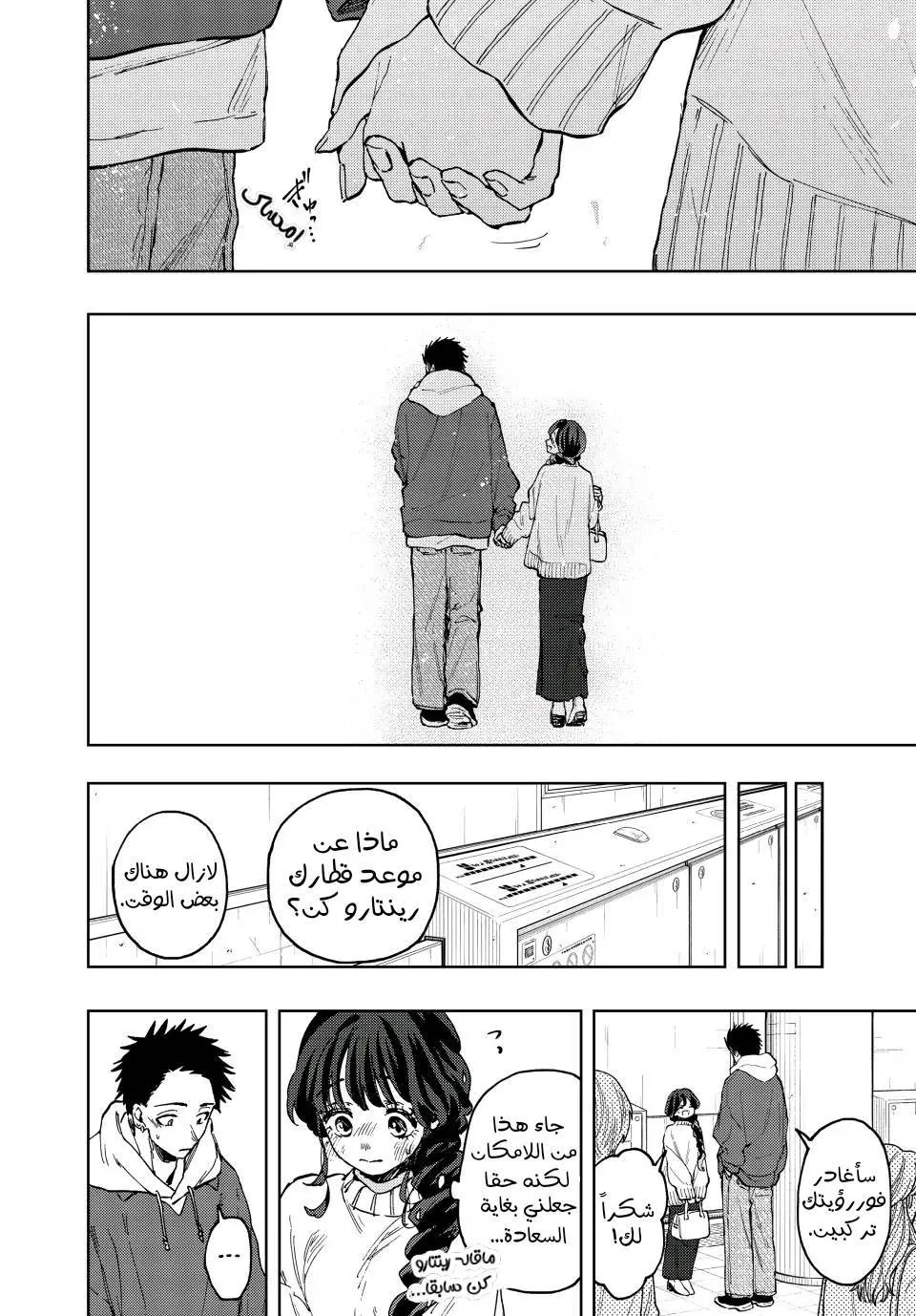 Read kaoru hana wa rin to saku AR Manga Online