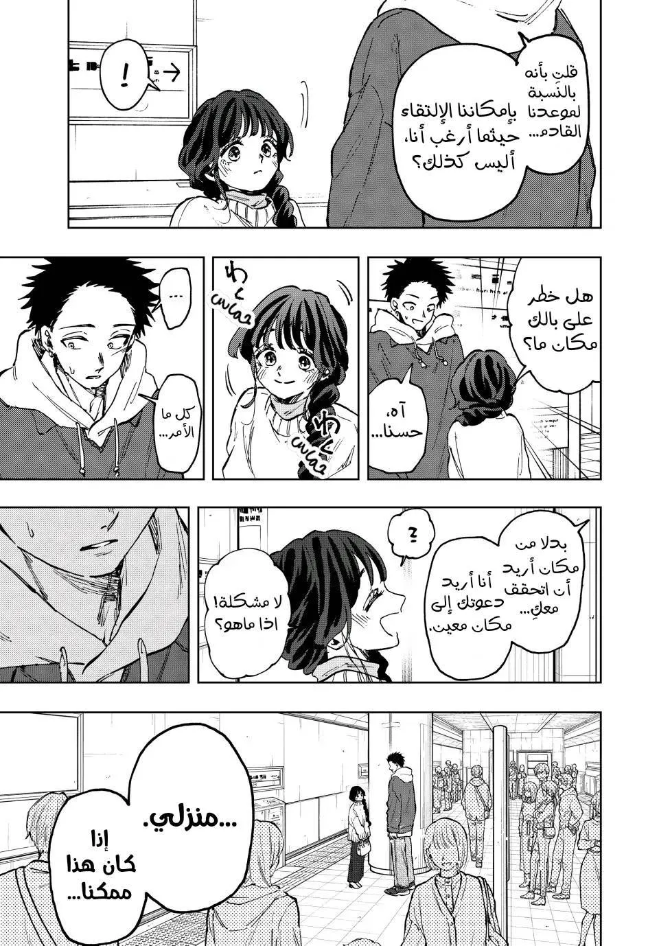Read kaoru hana wa rin to saku AR Manga Online