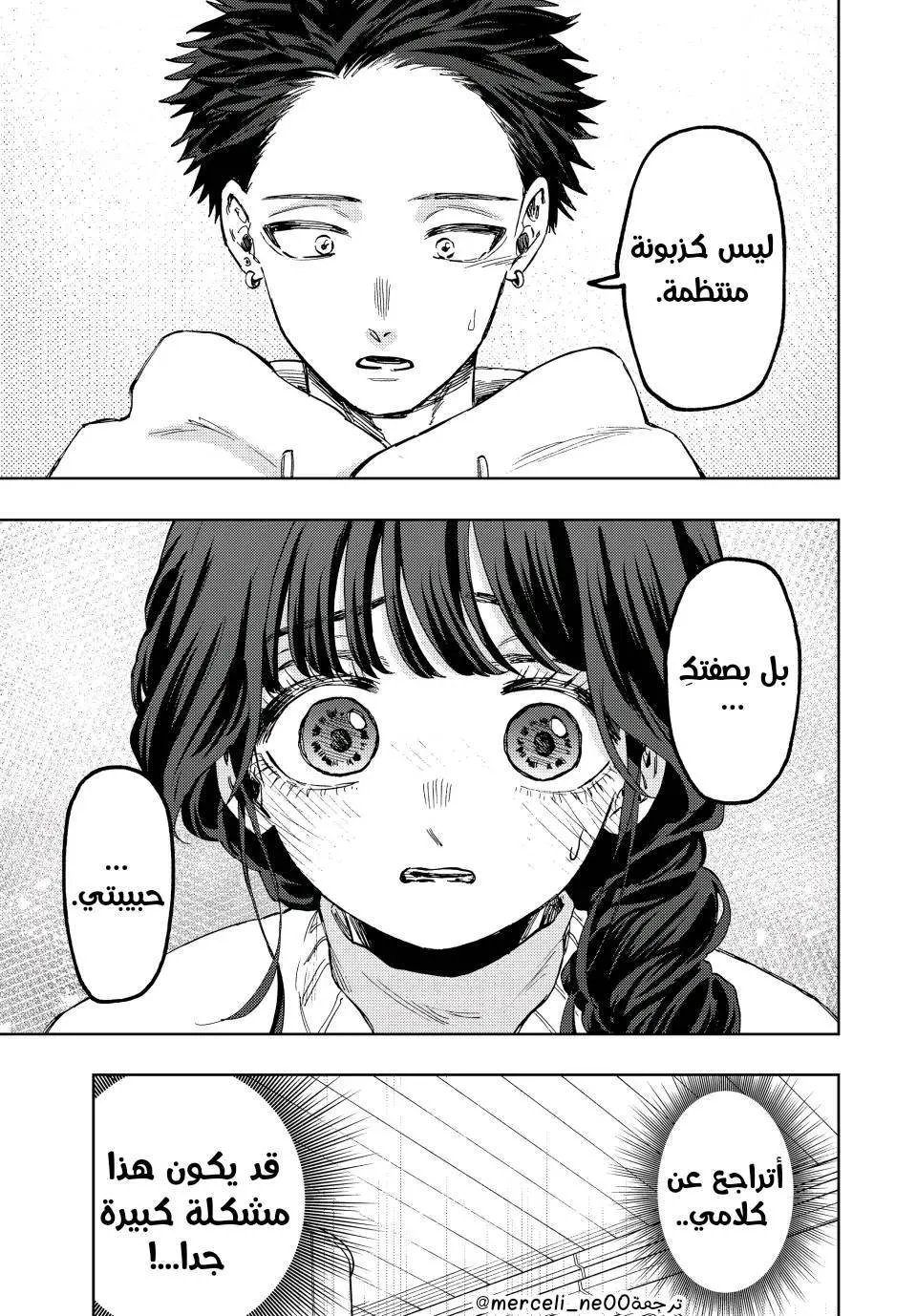 Read kaoru hana wa rin to saku AR Manga Online